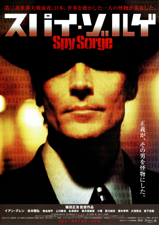 Spy Sorge - Posters
