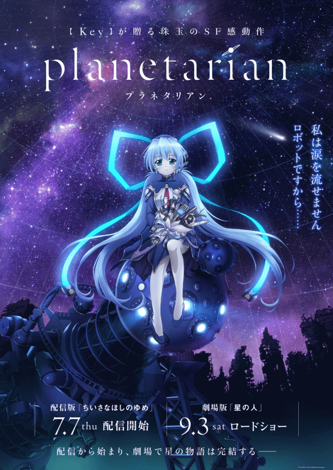 Planetarian: The Reverie of a Little Planet - Posters