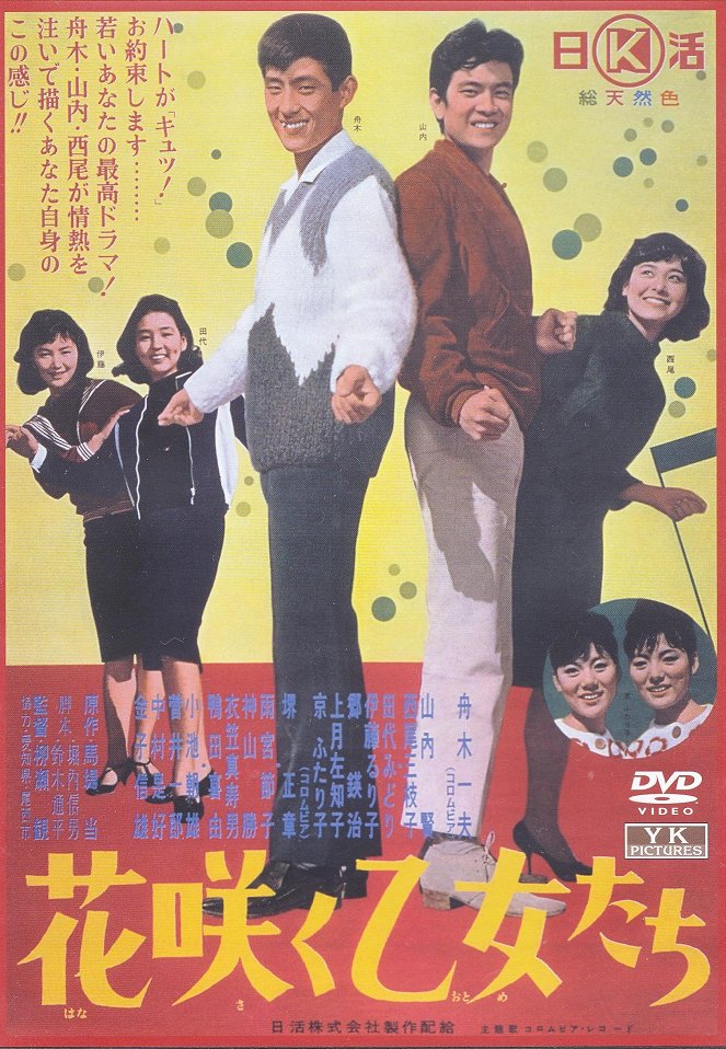 Hanasaku otometači - Posters