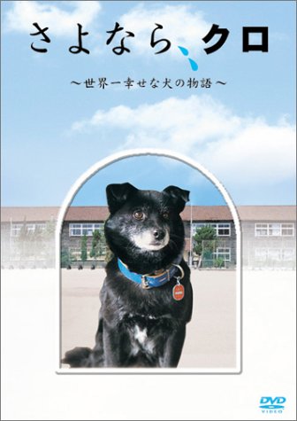 Gute Reise Kuro - Plakate