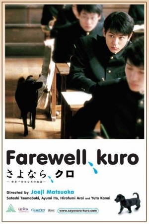 Goodbye, Kuro - Posters