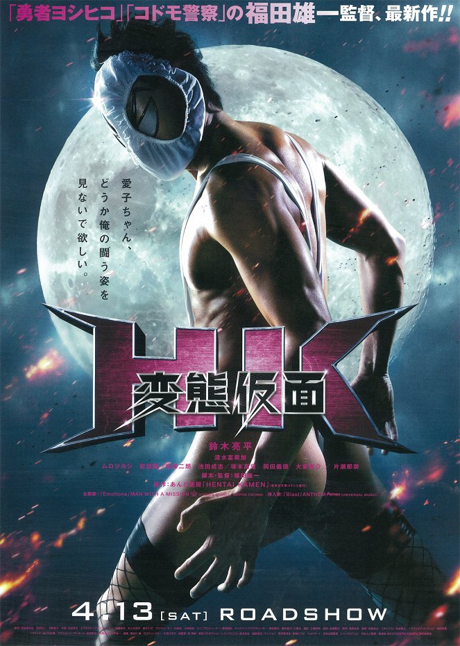 HK Hentai Kamen - Plakátok