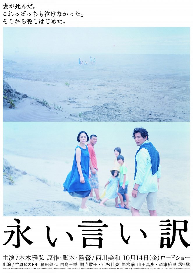 Nagai iiwake - Posters