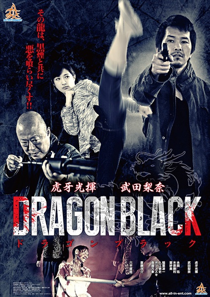 Dragon Black - Cartazes