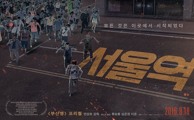 Seoulyeok - Plakaty