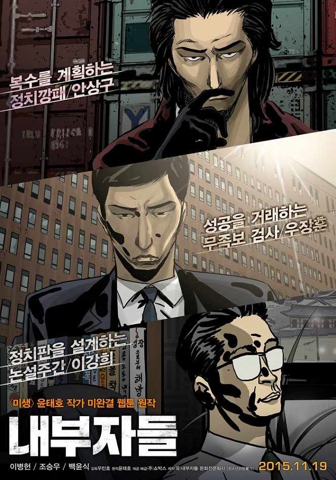 Inside Men - Posters