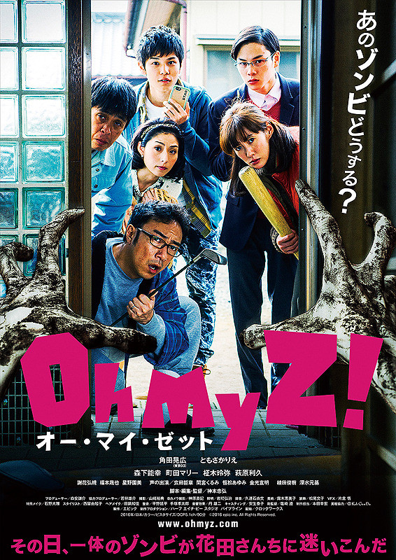 Oh My Z! - Affiches