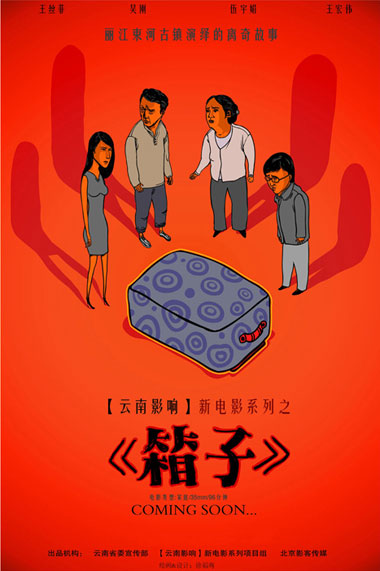 Xiang zi - Plakáty