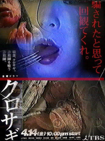Watashi no akai harawata (hana) - Plakáty