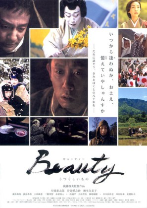 Beauty utsukushimono - Plakátok