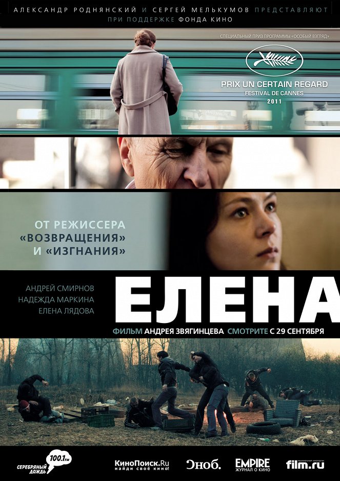 Elena - Posters