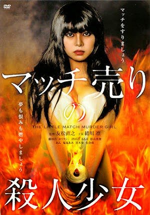 The Little Match Murder Girl - Posters