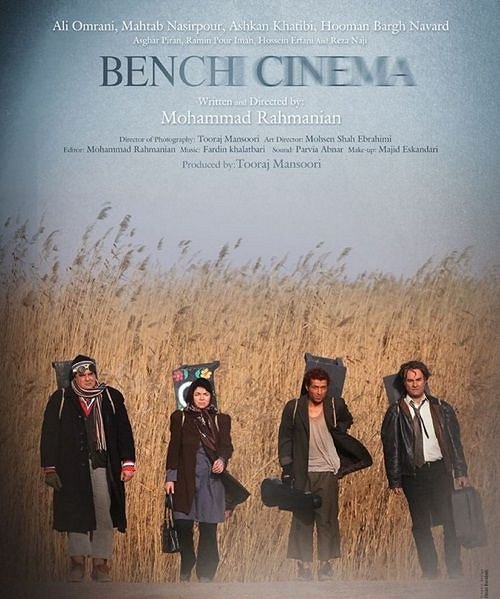 Bench Cinema - Carteles