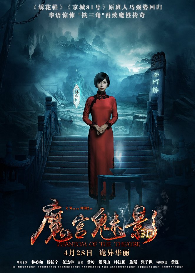 Mo Gong Mei Ying - Plakáty