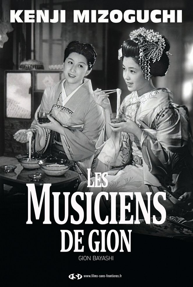 Les Musiciens de Gion - Affiches