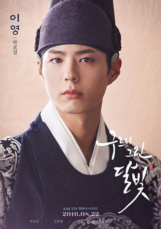 Love in the Moonlight - Posters