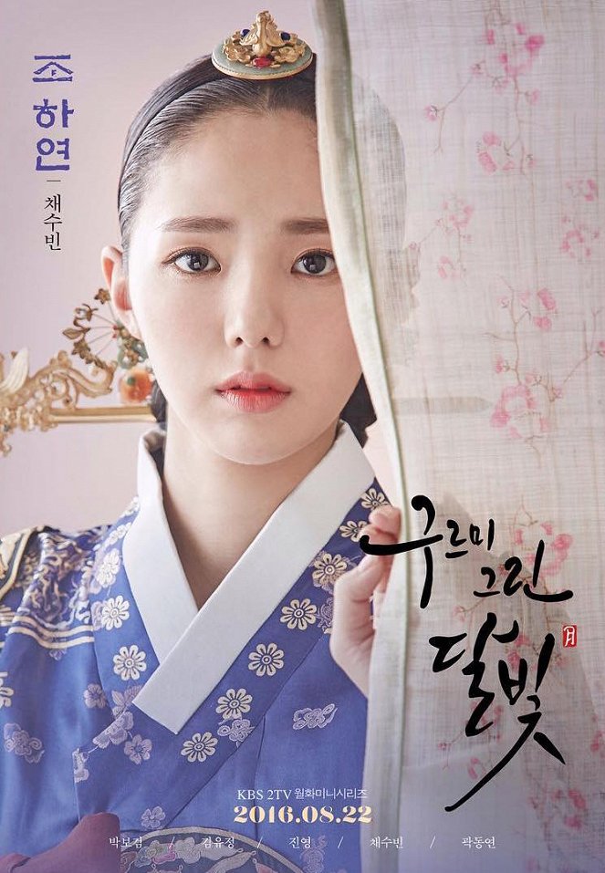 Love in the Moonlight - Posters