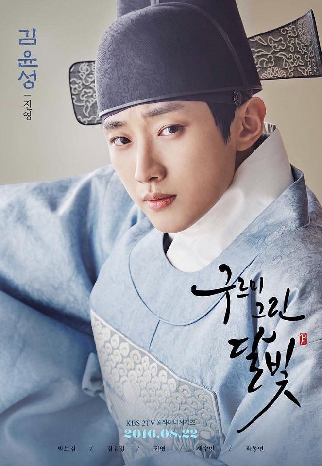Love in the Moonlight - Affiches