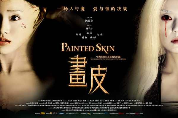 Painted Skin – Die verfluchten Krieger - Plakate