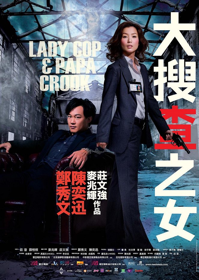 Lady Cop & Papa Crook - Posters