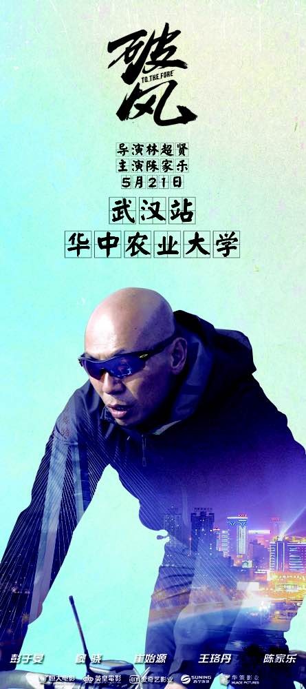 Cha fu - Posters