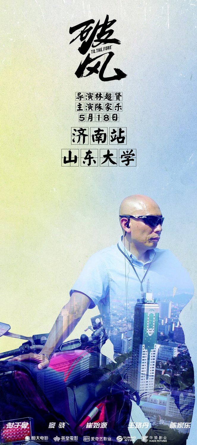 Cha fu - Plakate