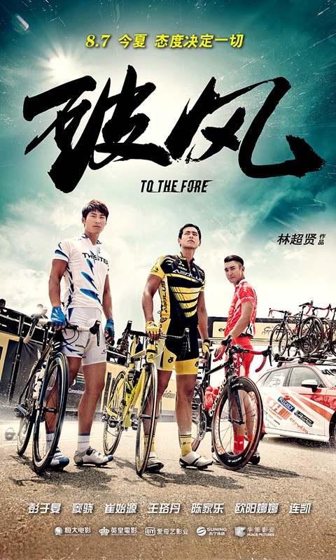 To the Fore - Posters