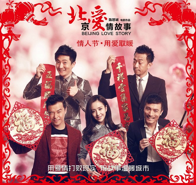 Beijing Love Story - Plakate