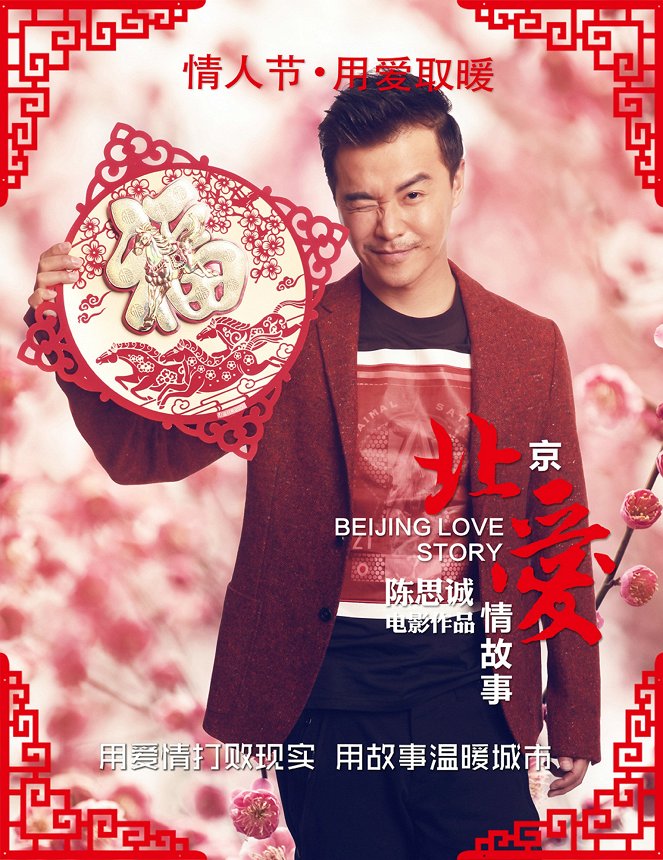 Beijing Love Story - Affiches