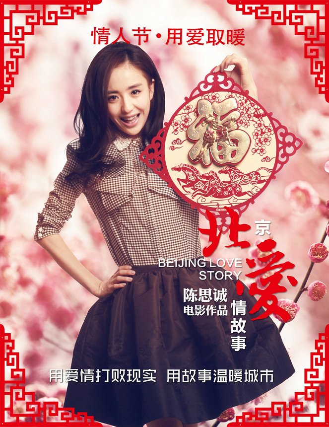 Beijing Love Story - Affiches