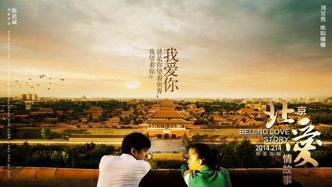 Beijing Love Story - Julisteet