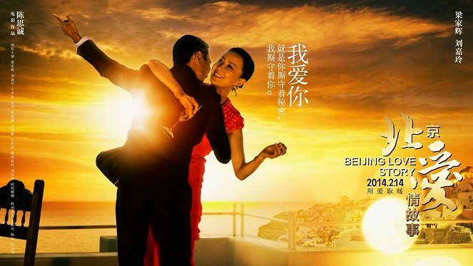 Beijing Love Story - Plakate