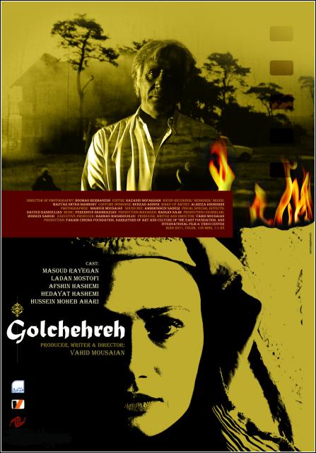 Golchehreh - Plakaty