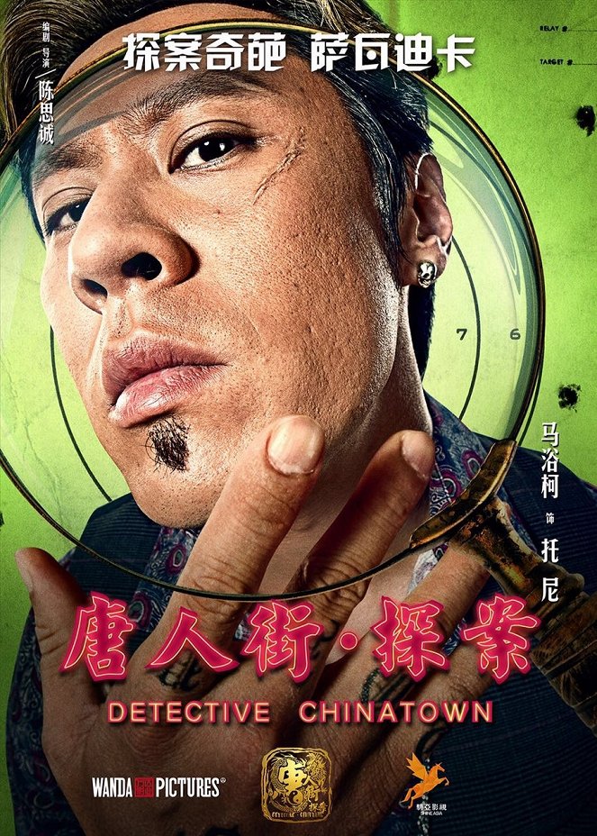 Detective Chinatown - Posters