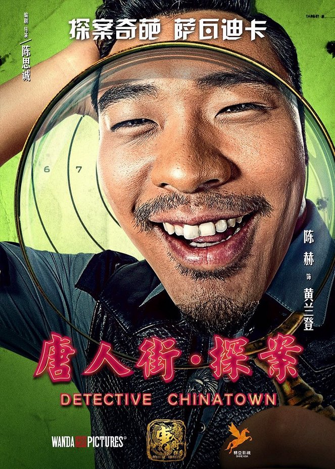 Detective Chinatown - Posters