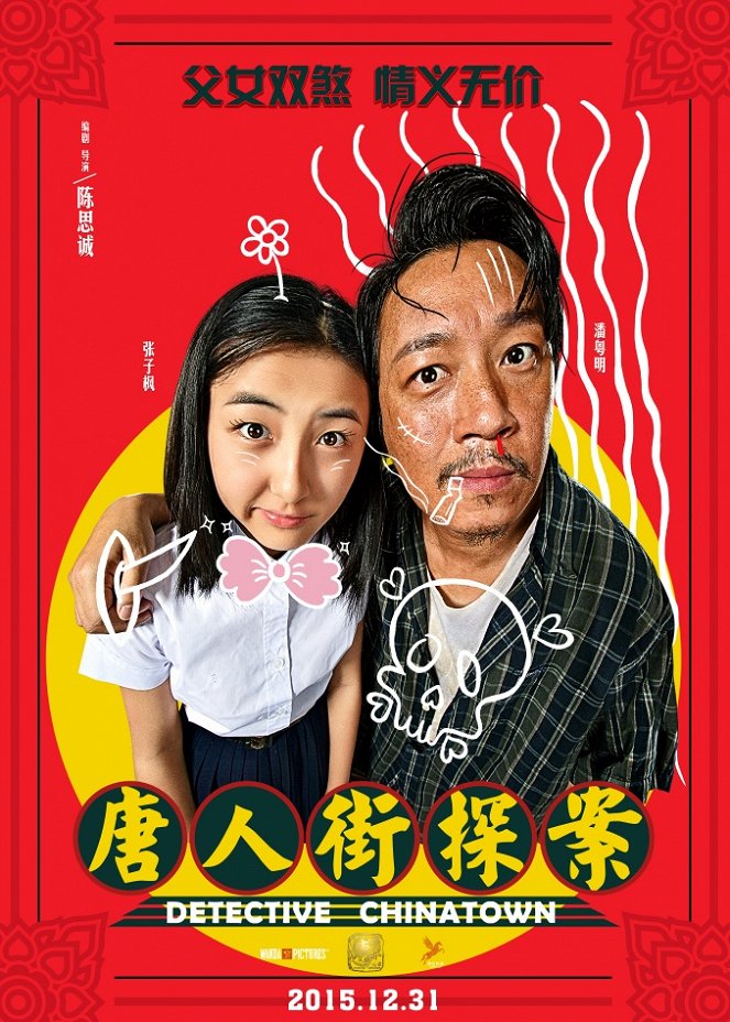 Tang ren jie tan an - Plakate