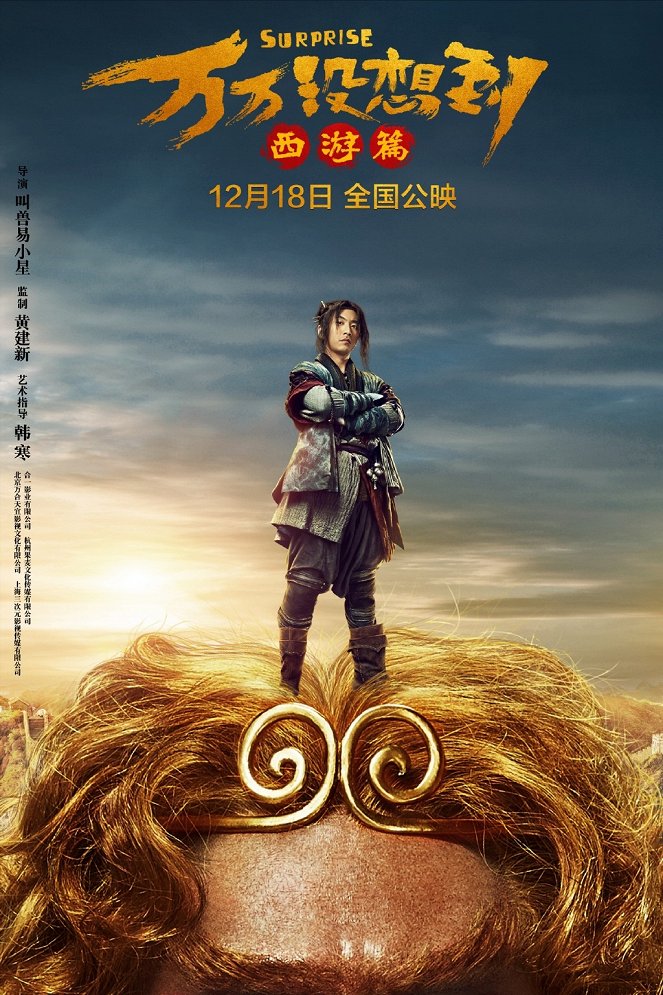Surprise: Journey to the West - Posters