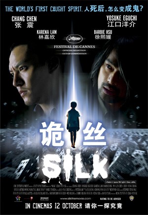 Silk - Affiches