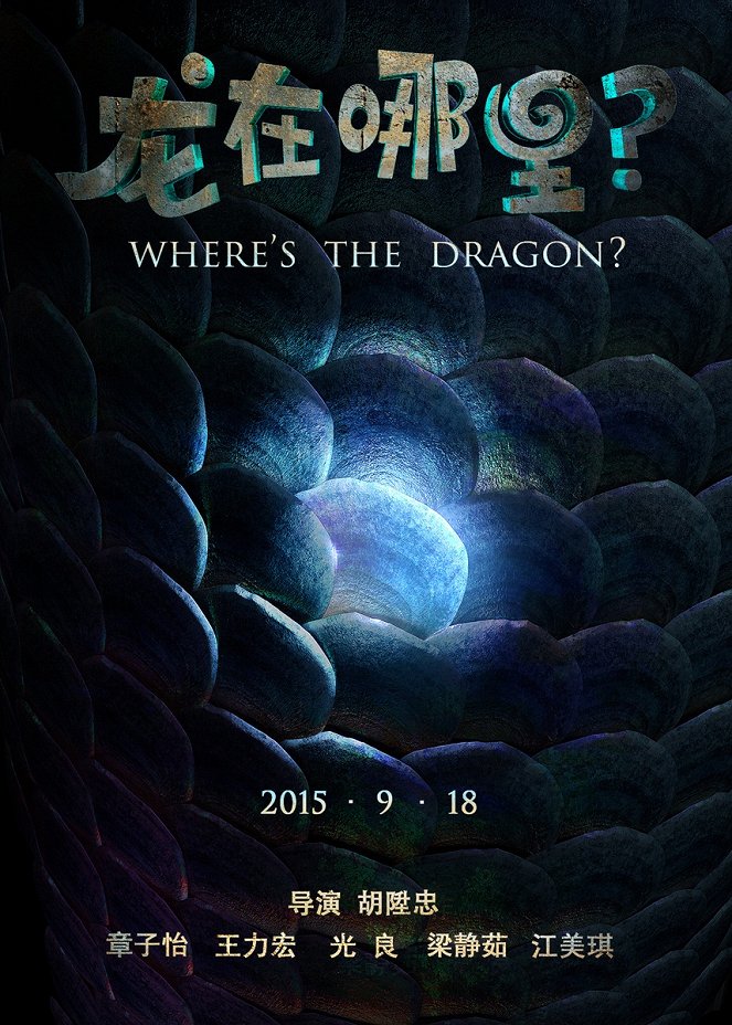 Where's the Dragon? - Plakate