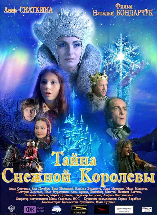 Tajna Sněžnoj Korolevy - Plakáty