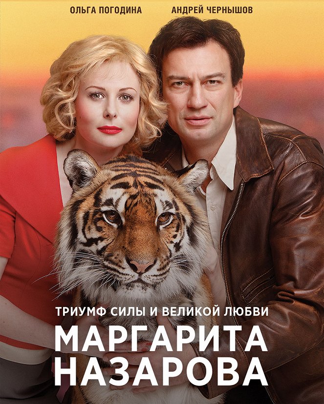 Margarita Nazarova - Plakáty