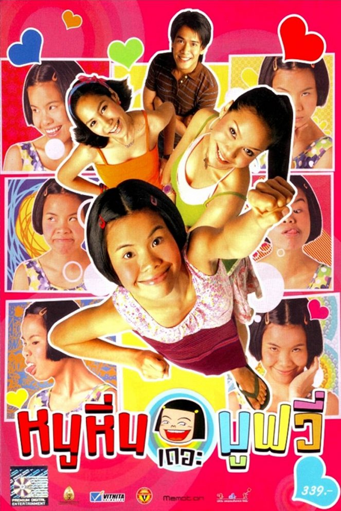 Noo Hin: The Movie - Plakate