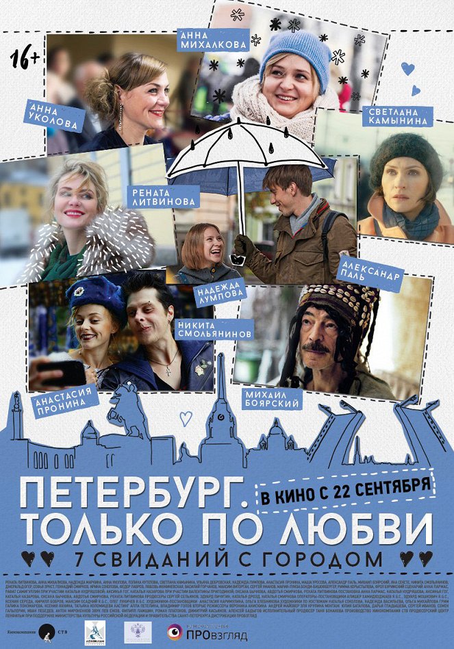 Petersburg: Only for Love - Posters