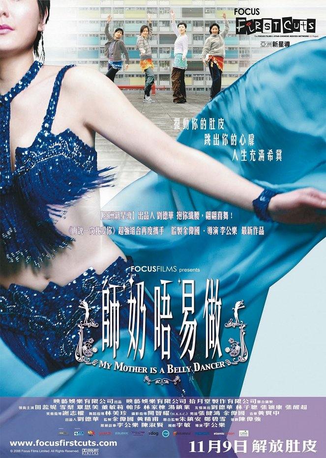 Shi nai wu yi zuo - Plakate