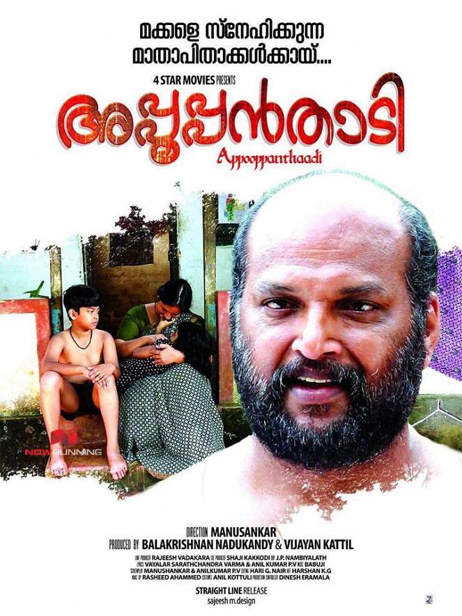 Appooppanthaadi - Plakaty