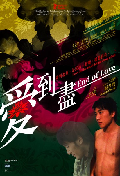 End of Love - Posters