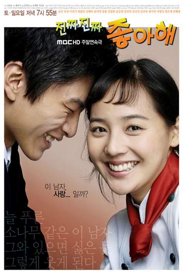 Jinjja jinjja jyongahae - Plakáty