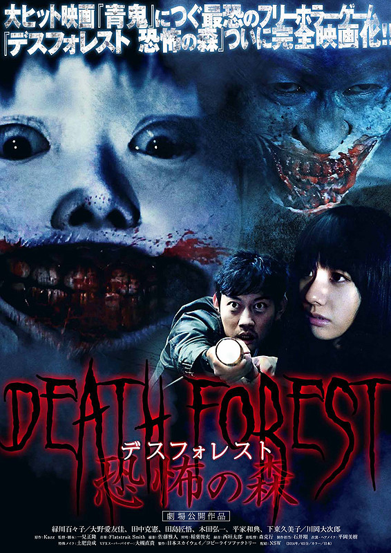Death Forest - Julisteet