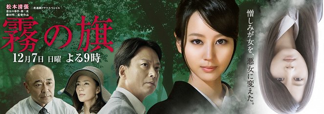 Kiri no Hata - Affiches