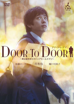 Door to Door - Cartazes